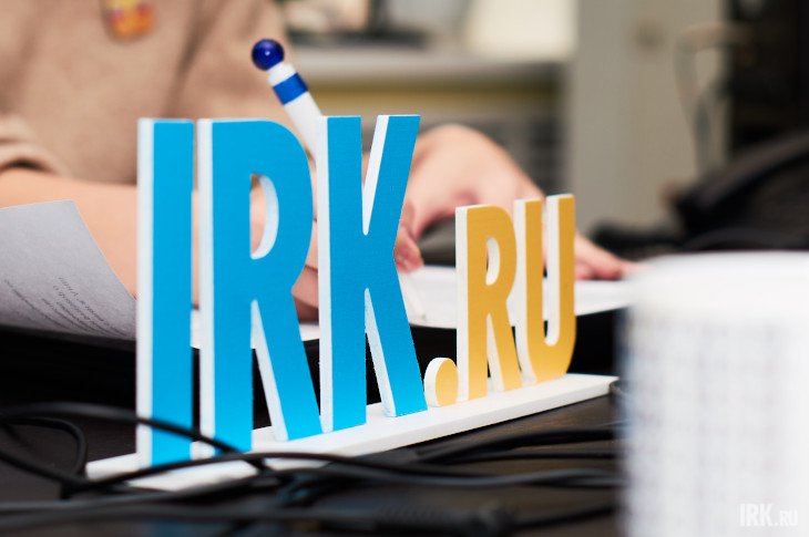 Сайт IRK.ru приглашает на работу редактора новостей