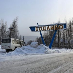 На дороги в Бодайбинском районе привлекут федеральное финансирование