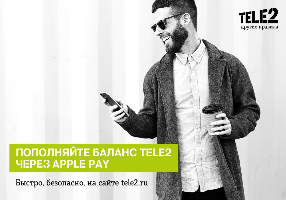 Абоненты Tele2 могут пополнить счет через Apple Pay в Иркутской области