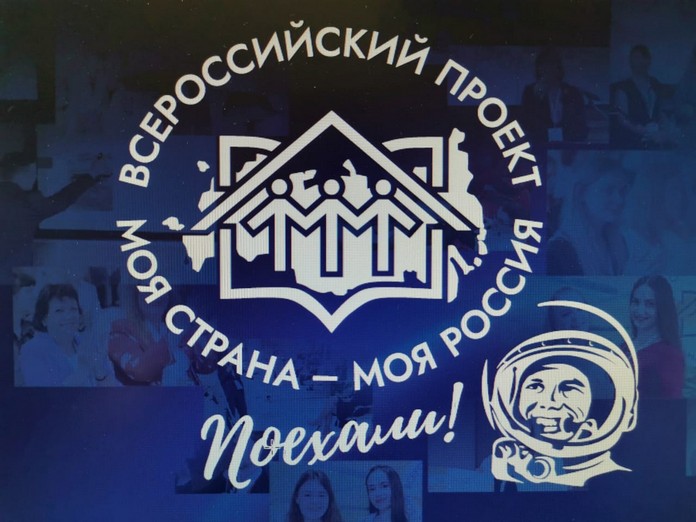 Жители Тайшетского района могут принять участие в конкурсе &#171;Моя страна &#8212; моя Россия&#187;