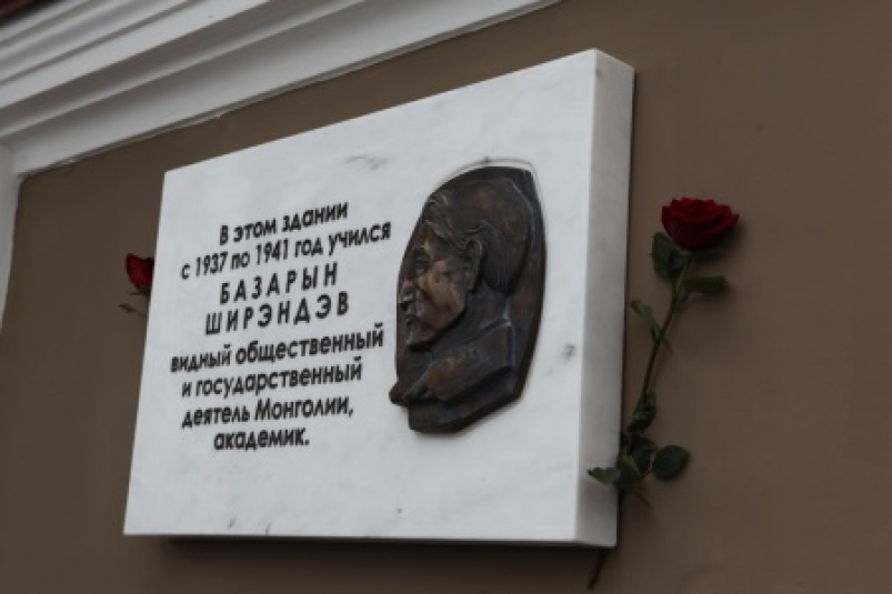 Мемориальную доску монгольскому ученому Базарыну Ширэндэву открыли в Иркутске