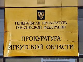 Вопросы защиты населения от ЧС обсудили в Иркутске