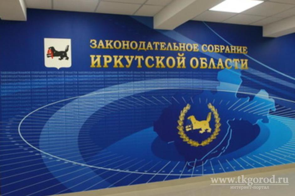 Законопроекты для северян и ветеранов труда Иркутской области готовит комитет по соцзащите Законодательного собрания