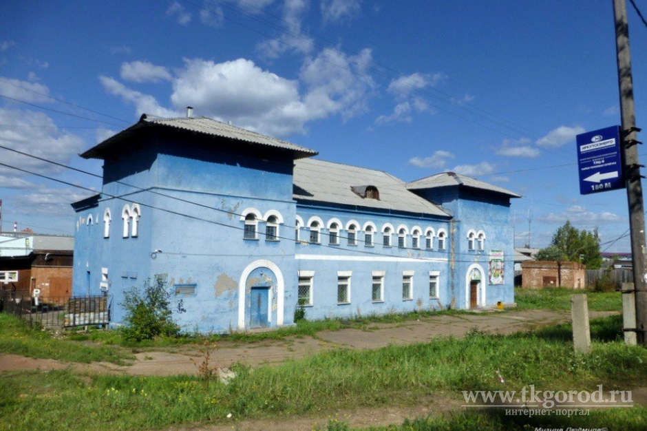 Власти Братска продают здания бань в Гидростроителе и Падуне, а также землю под ними примерно за 15 миллионов рублей