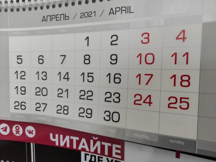 В двух регионах России объявили еще по два выходных в придачу к майским "каникулам"