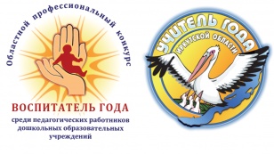 В Иркутской области объявлены победители региональных профессиональных конкурсов «Учитель года» и «Воспитатель года»