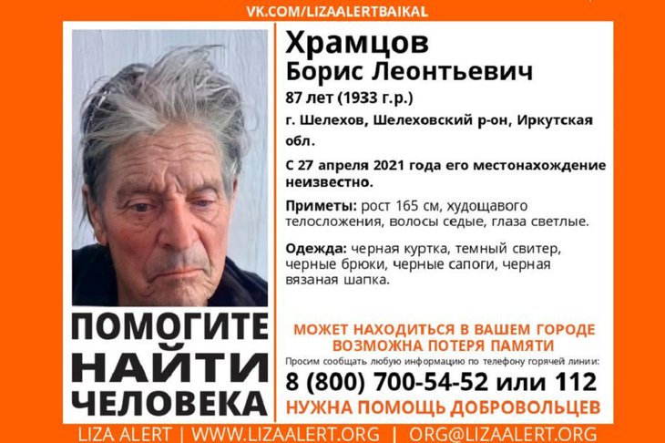 В Иркутской области ведется розыск двоих пропавших пенсионеров