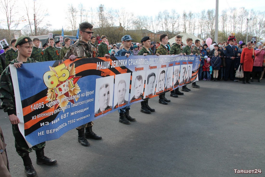 Митинги пройдут в Тайшете в День Победы