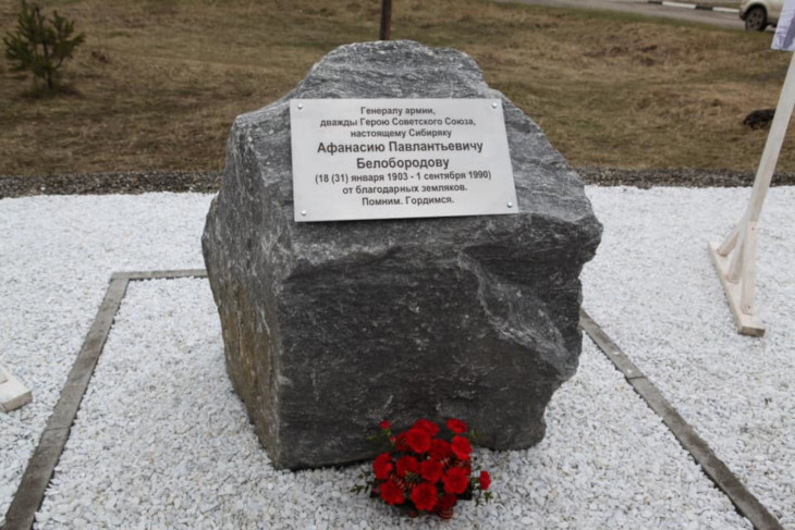 В Баклашах заложили камень на месте будущего памятника Афанасию Белобородову