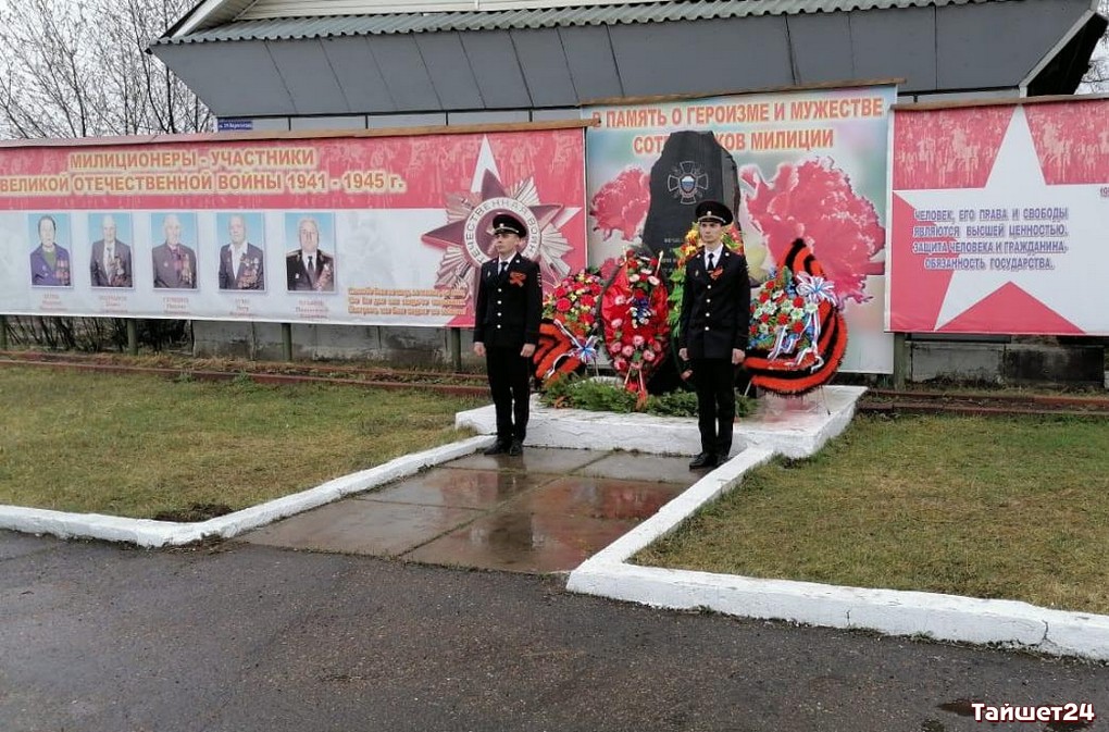 Полицейские в Тайшете почтили память коллег &#8212; участников Великой Отечественной войны