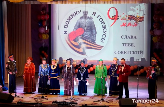 Праздничный концерт &#171;Слава тебе, победитель-солдат!» собрал полный зал в Тайшете