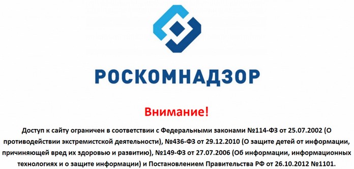 Тайшетский суд заблокировал сайт с запрещенной информацией