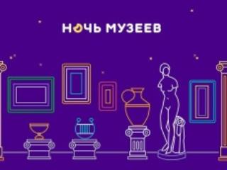 "Ночь музеев" пройдет в Иркутской области