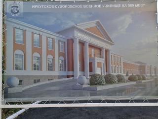 Суворовское училище в Иркутске не смогут открыть 1 сентября из-за судебного иска