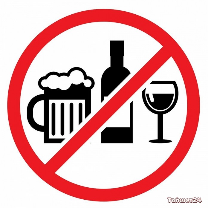 В Тайшетском районе 12 июня запрещена продажа спиртного