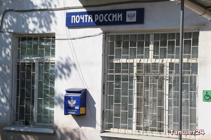 Почтовые отделения Иркутской области изменят график работы в связи с Днем России