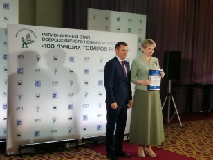 Победителей регионального этапа конкурса «100 лучших товаров России» наградили в Иркутске