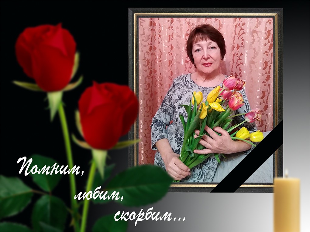 Умерла учительница Галина Фёдоровна Готовая