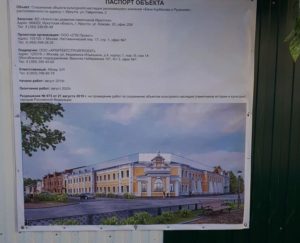 Первый в Иркутске 5-звездочный отель откроется в Курбатовских банях в 2022 году