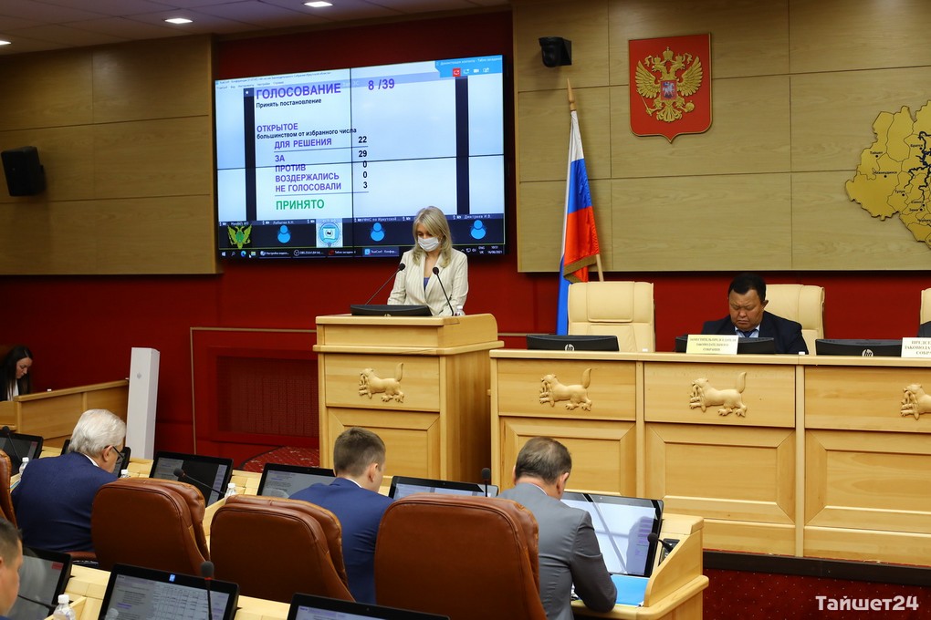 Законопроект об изменениях в бюджет Иркутской области приняли депутаты Законодательного Собрания