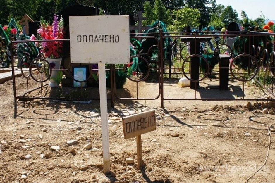 В Иркутской области замдиректора ритуальной службы обвиняют в получении взятки за место на кладбище