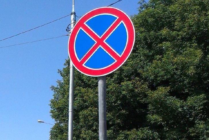 На нескольких улицах в Иркутске установят запрещающие дорожные знаки