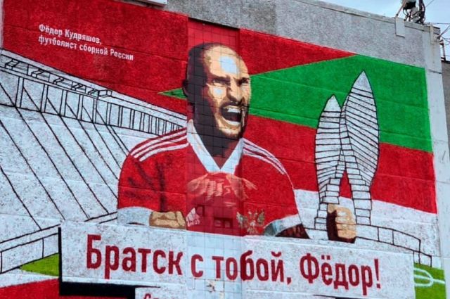 Граффити с изображением Федора Кудряшова появилось в Братске