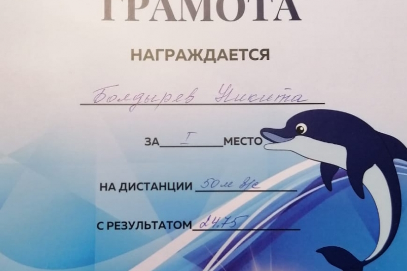 "Полюс Вернинское" оказывает финансовую поддержку будущему мастеру плавания из Приангарья