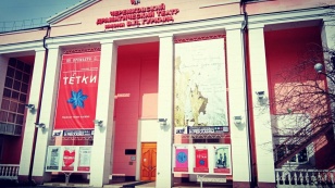 Театры Иркутской области в 2021 году поставили 11 спектаклей в рамках проекта «Культура малой Родины»