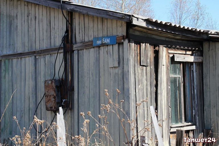 Администрация Тайшета переселила две семьи из БАМовского посёлка почти за 6 миллионов рублей