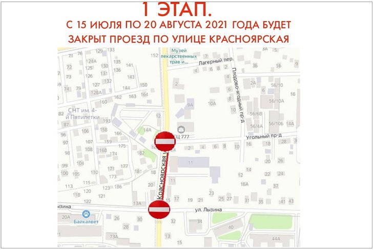 По улице Красноярской ограничат движение автотранспорта до 15 октября из-за  ремонта тепловой сети