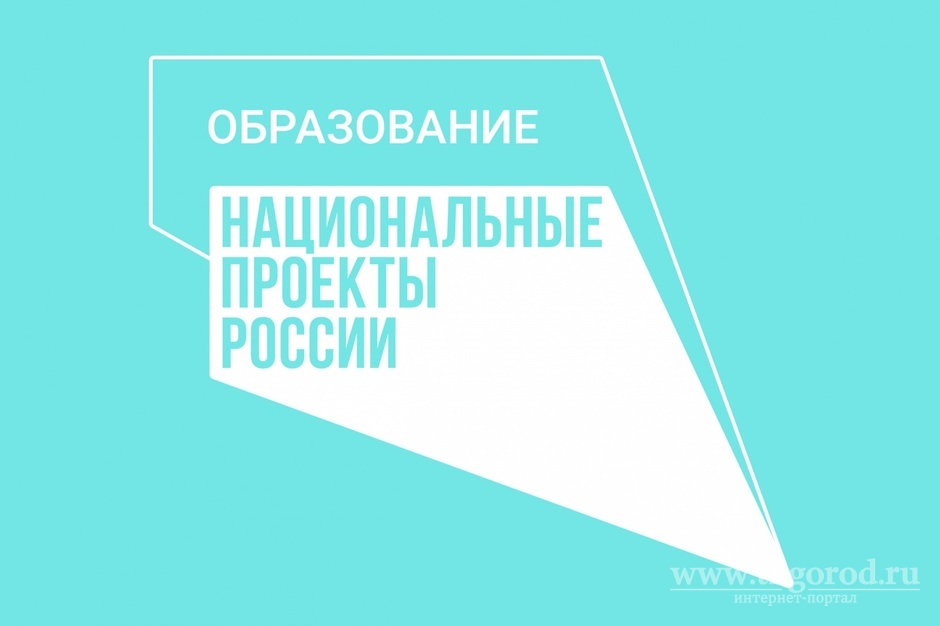 Приём заявок на присуждение премии губернатора Иркутской области талантливым школьникам завершается в регионе