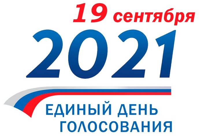 ООО &#171;Северный край&#187; уведомляет о расценках на услуги в ходе избирательной кампании 2021 года