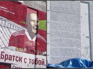 В Братске закрасили изображение футболиста Федора Кудряшова