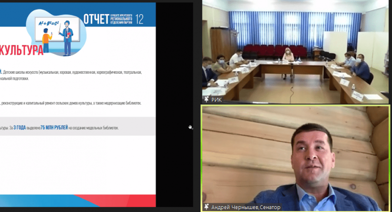 Андрей Чернышев принял участие в отчетном форуме Иркутского реготделения "Единой России"