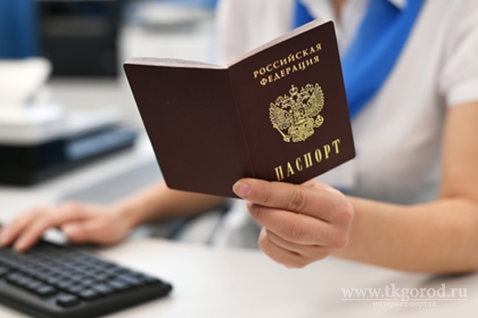 Срок получения паспорта в России сократили в несколько раз