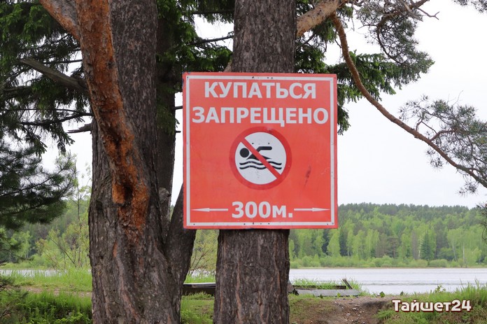 В Тайшетке купаться запрещено. Администрация проведёт рейды
