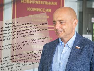 Сергей Сокол подал документы в избирательную комиссию Хакасии