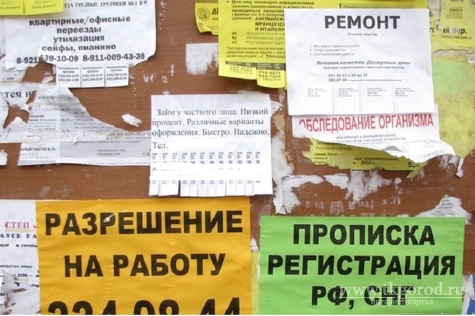 УФСБ в Иркутске прекращена деятельность преступной группы, за деньги «прикрывающей» въезд нелегальных мигрантов. Лидеры ОПГ – за решеткой