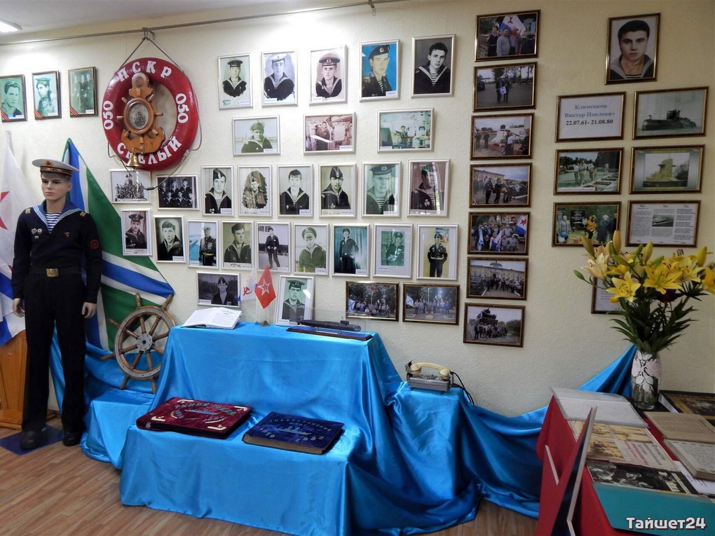 В районном музее в Тайшете открылась выставка, посвященная морякам-землякам 
