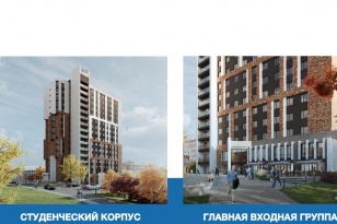 Иркутская область представила в Минобрнауки РФ проект по созданию кампуса