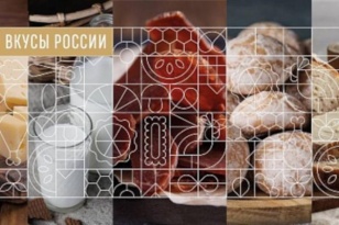 Иркутская область представила семь заявок на второй Национальный конкурс «Вкусы России»