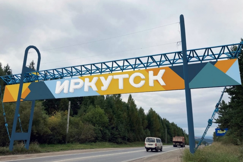 Дизайнер-иллюстратор расскрасит стеллу на въезде в Иркутск