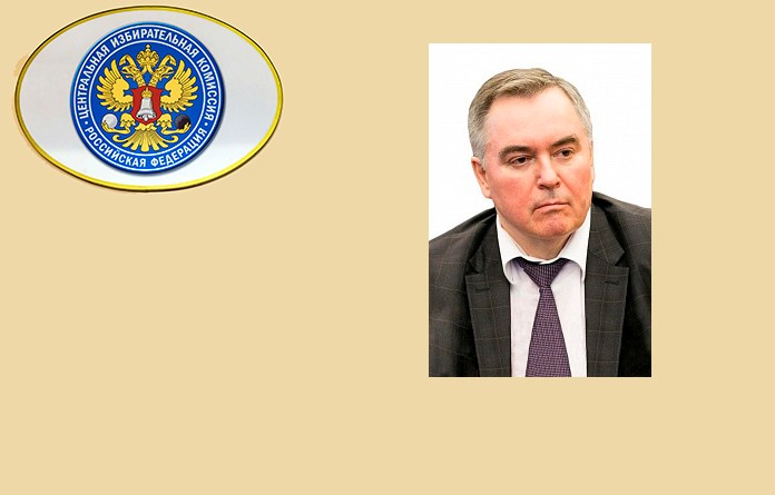 Член Центризбиркома России 19 сентября присмотрит за выборами в Тайшетском районе