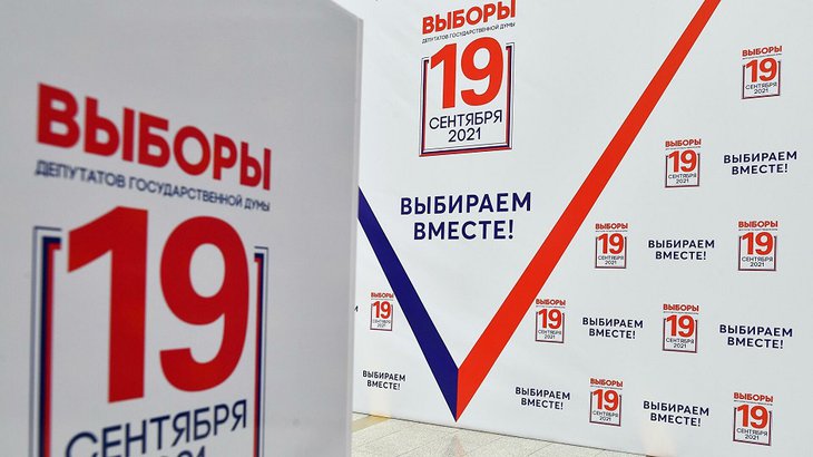В Иркутской области явка избирателей на выборах в Госдуму на 15:00 составила 6,98%