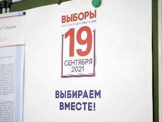 Наблюдатели заверили главу Иркутской области в отсутствии нарушений на выборах