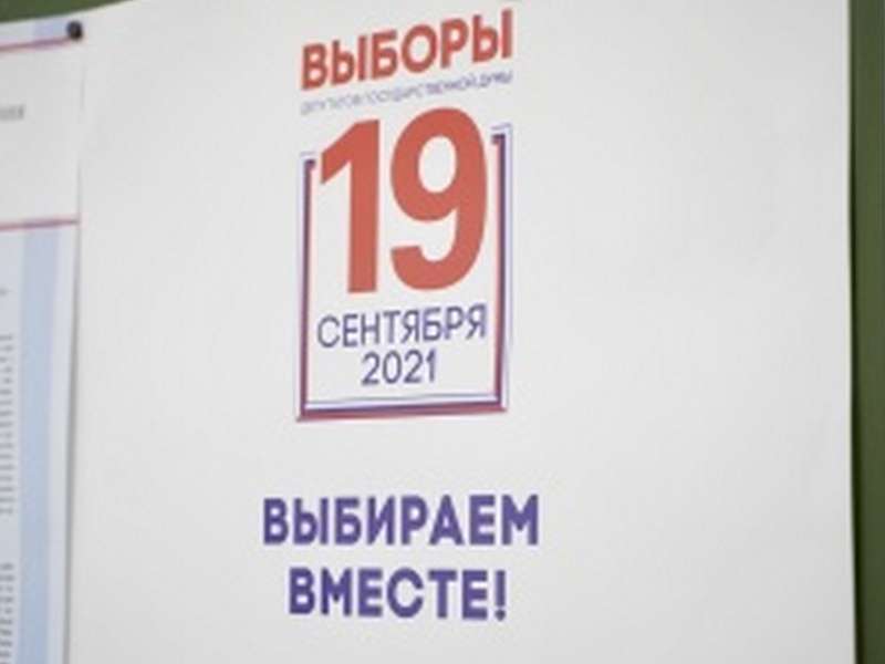 Эксперты рассказали о втором дне голосования в Иркутской области