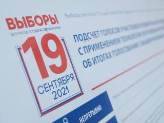 На выборах в Иркутской области лидируют «Единая Россия», КПРФ и «Новые Люди»