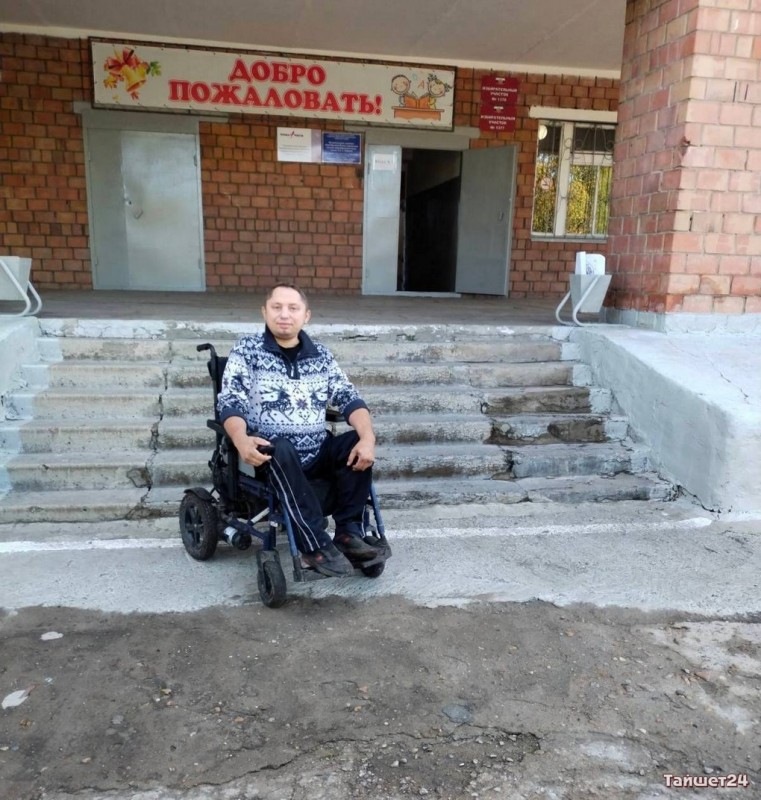 Житель Тайшета на инвалидной коляске не смог пробраться на свой участок и проголосовать на выборах