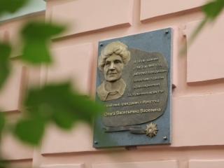 В Иркутске установили мемориальную доску заслуженному доктору России Ольге Васюхиной